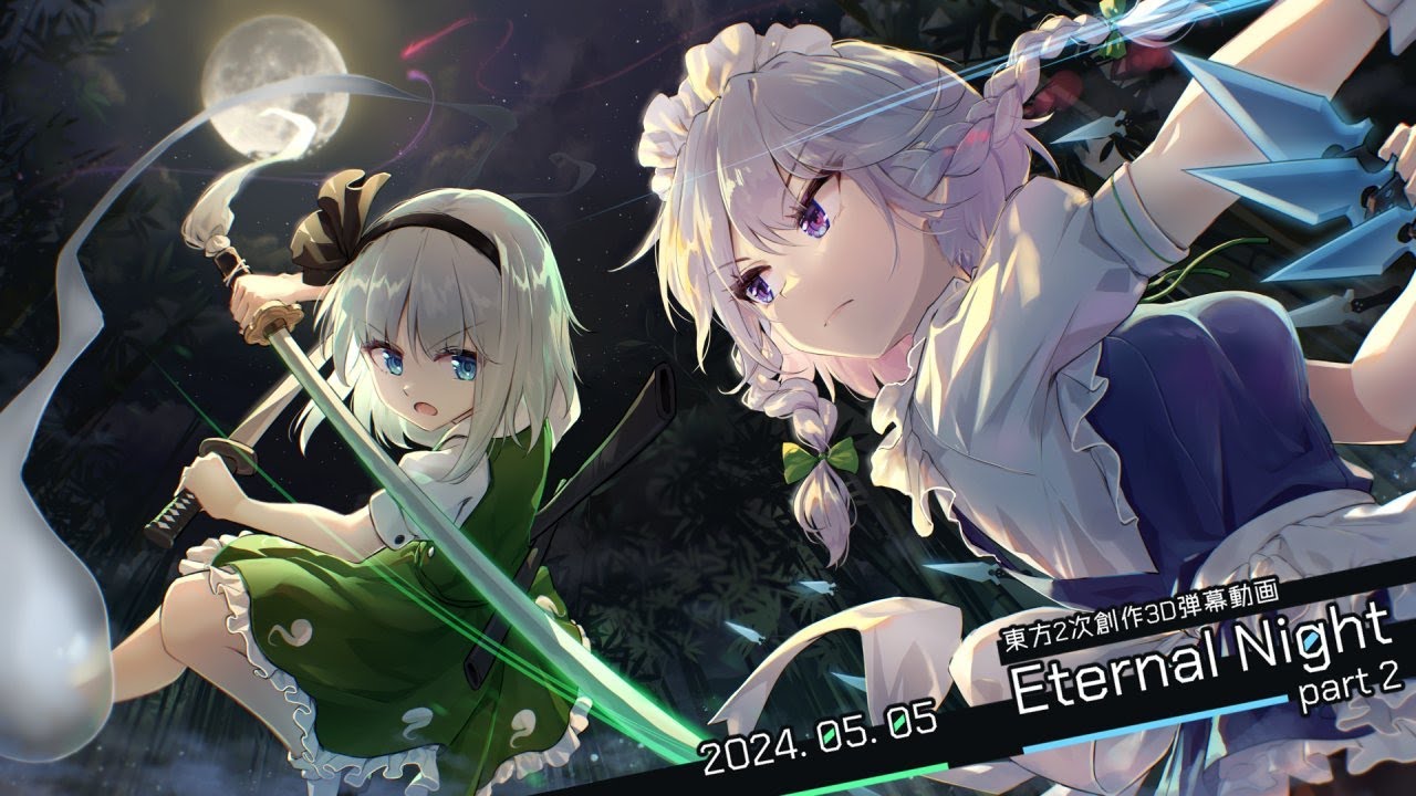 [Touhou 3D]Eternal Night   part 2 SoundDesign