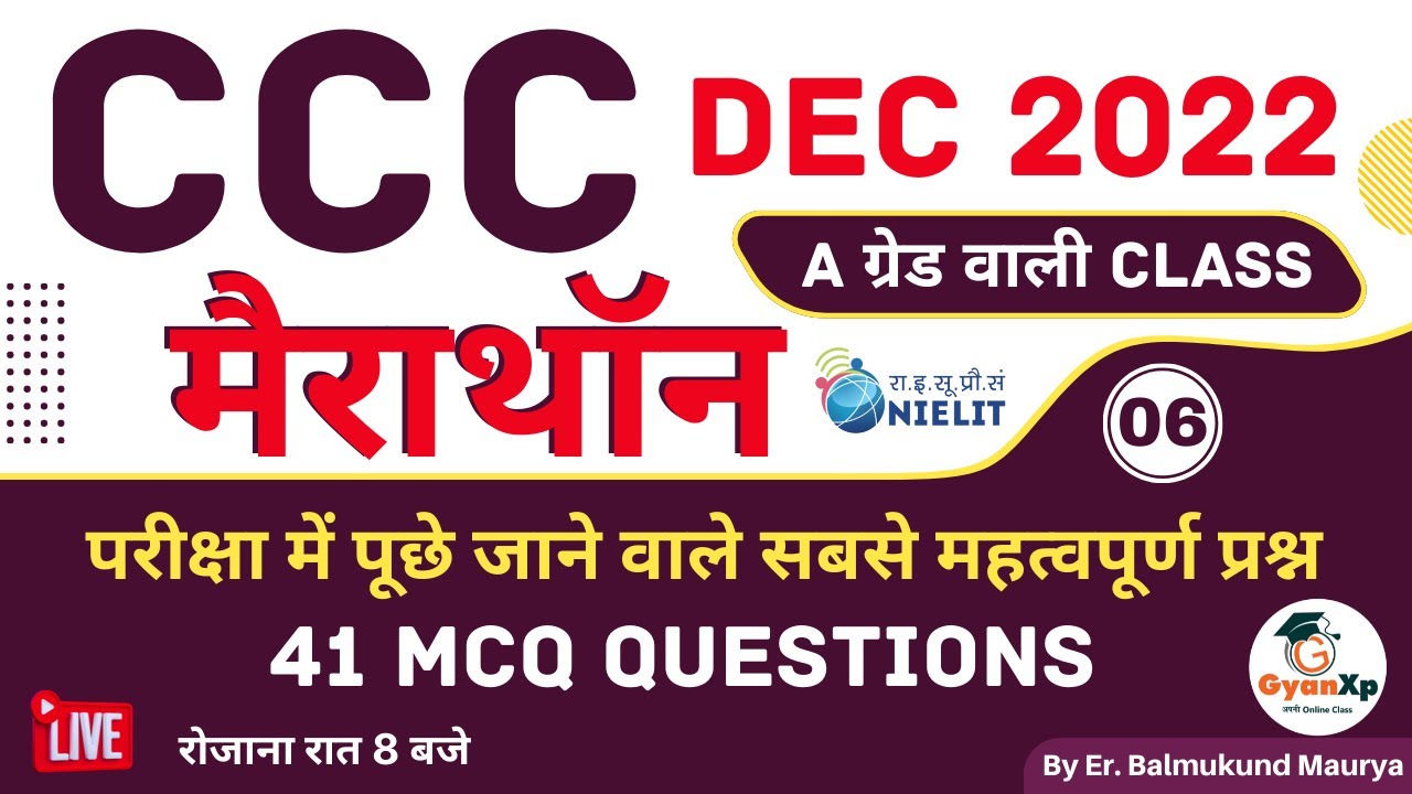 CCC Marathon 6 || CCC DEC 2022 & CCC JAN 2023 || CCC Top 40 Questions || GyanXp