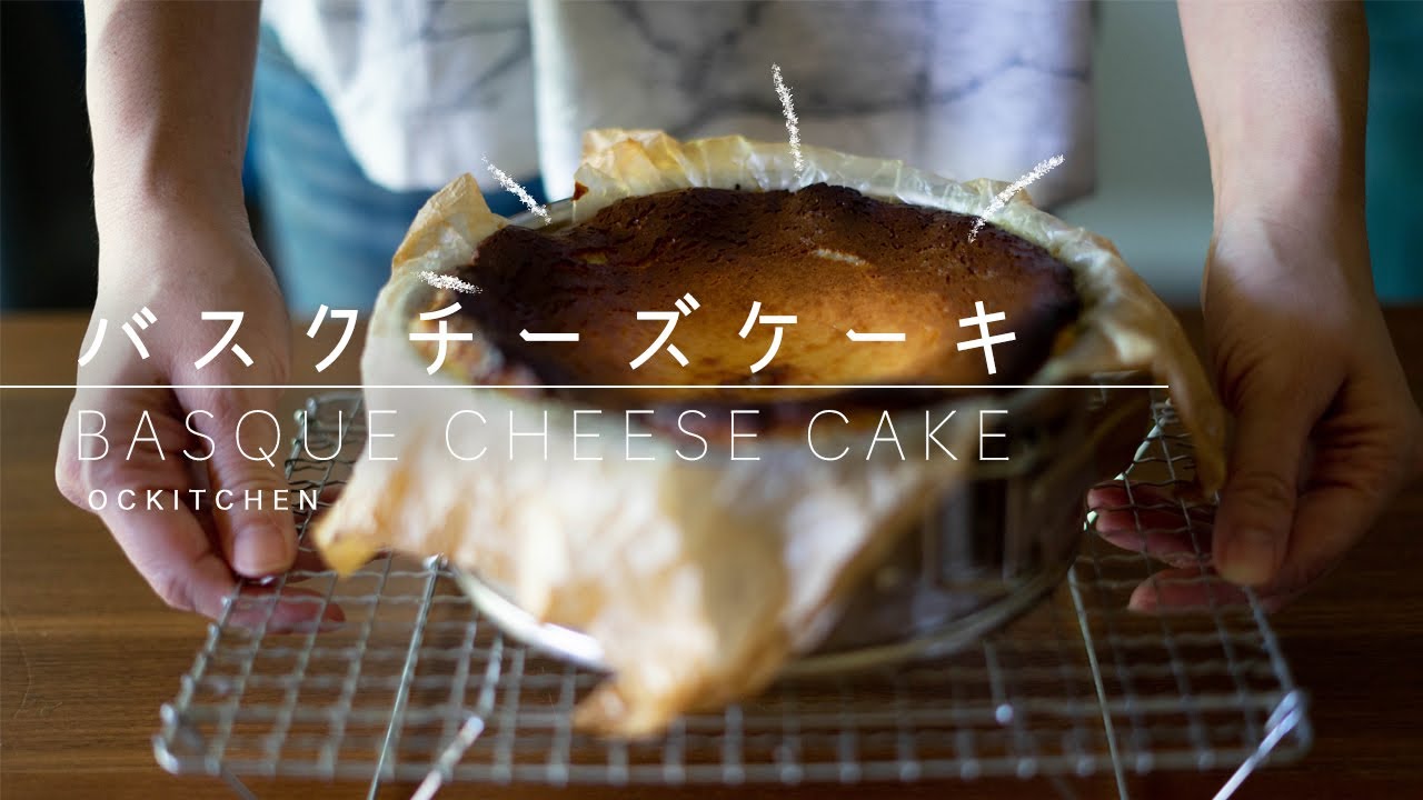 濃厚簡単バスクチーズケーキ Basque Cheese Cake