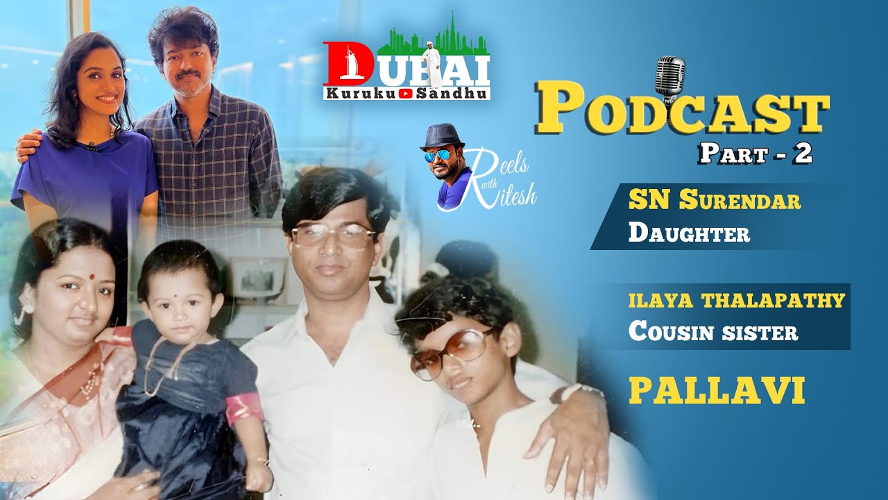 PART 2 | PALLAVI VINOTHKUMAR | THALAPATHY VIJAY COUSIN SISTER | SINGER | SHOBA CHANDRASEKAR | FAMILY
