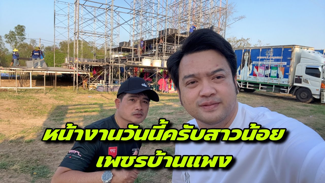 หน้างานวันนี้ครับสาวน้อยเพชรบ้านแพง