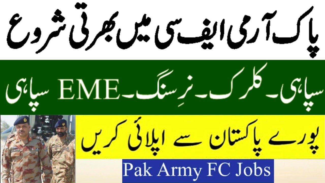 Pak Army FC Frontier Corps Jobs 2021 - Batch No 70th