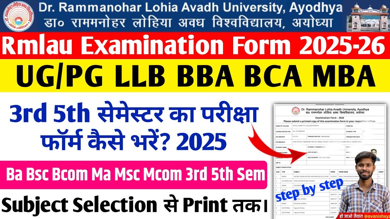 rmlau examination form 2025 kaise bhare rmlau llb 3rd semester ka examination 2025 form kaise bhare 