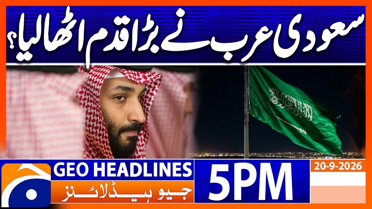 Saudi Arabia - Big News | Geo News 5PM Headlines 20 Sept 26