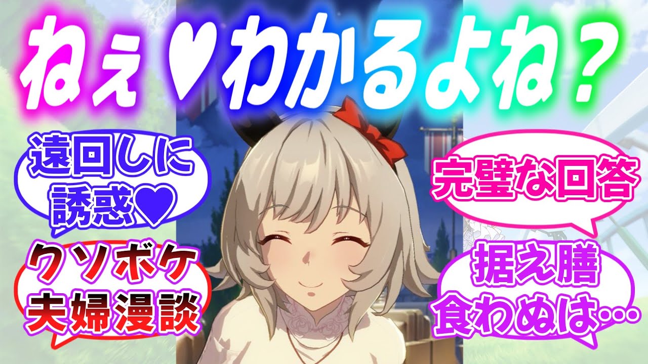 『手を出させたいカレンチャンＶＳ絶対に避けるお兄ちゃん/お姉ちゃん』に対するみんなの反応【ウマ娘】