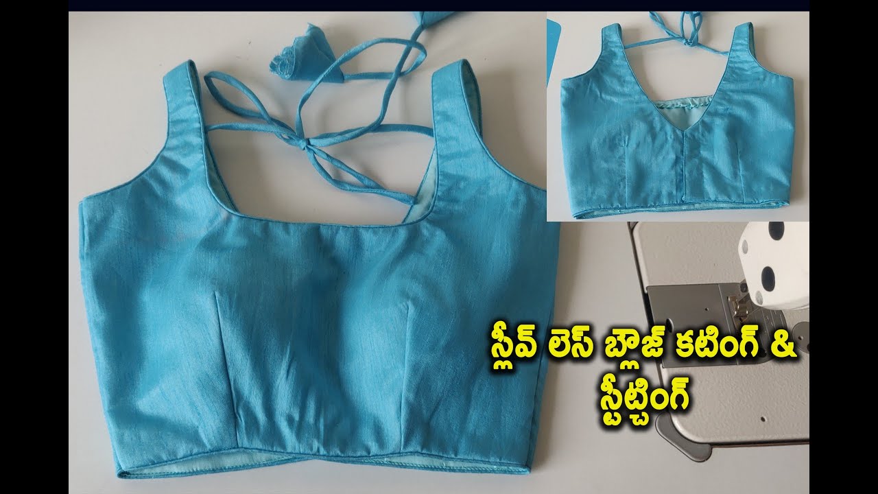 స్లీవ్ లెస్ బ్లౌజ్ కటింగ్ & స్టీట్చింగ్ || 29 size || Sleeveless Blouse Cutting and Stitching