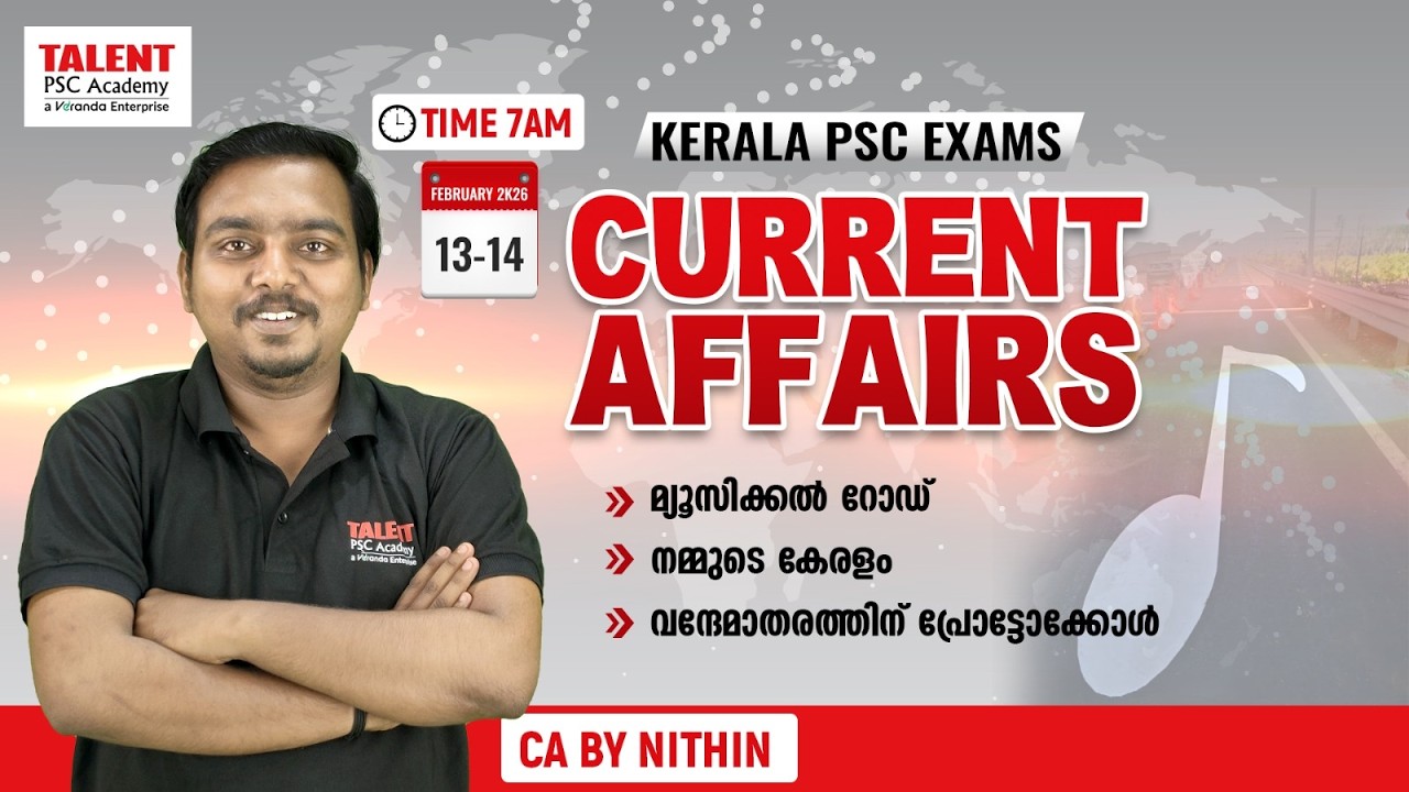 📌13-14 February -2026Current Affairs|by Nithin-Daily Current Affairs Today |MalayalamITALENT ACADEMY