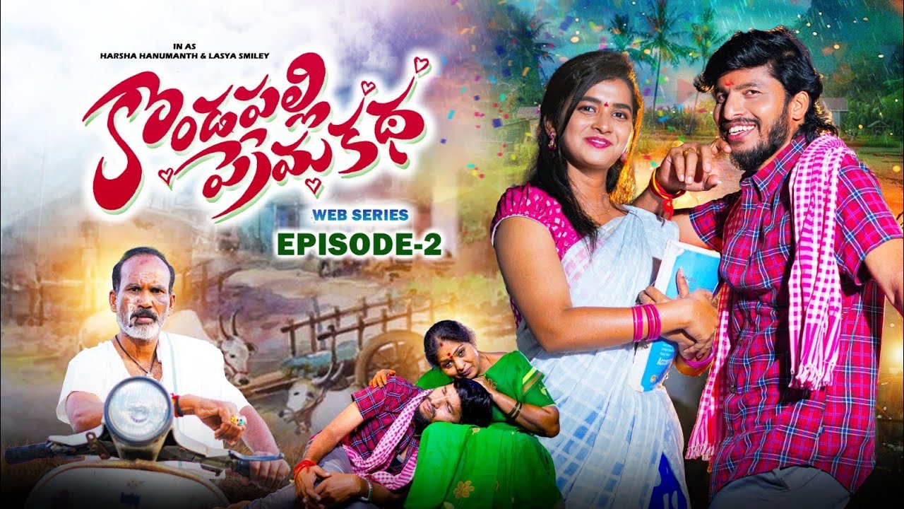Kondapally Premakatha EP 02 | A Pure Village Love Story | Telugu Web Series //Harsha hanmanth Lasya 