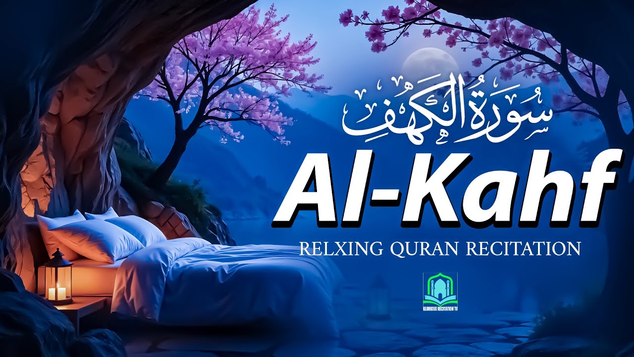 SURAH AL KAHF سورة الكهف | BEAUTIFUL CALMING RECITATION TO SOOTHE YOUR HEART | #quranbeforesleep