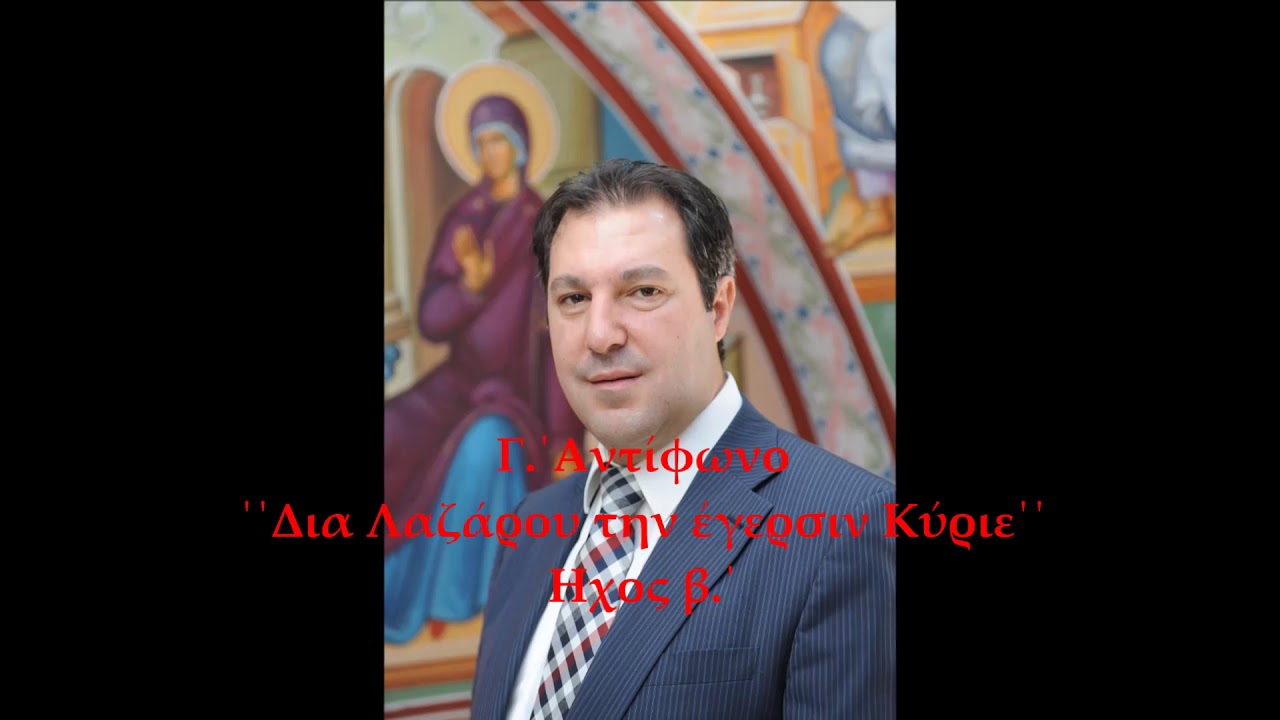 A.΄ΜΕΡΟΣ ΑΝΤΙΦΩΝΩΝ Α.΄-Ε.΄ ΑΡΧΟΝΤΕΣ ΛΑΩΝ