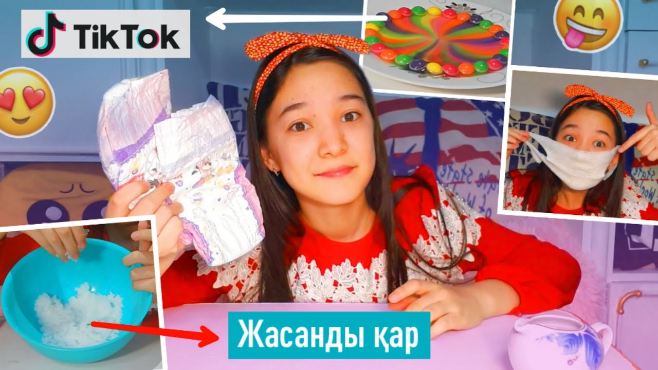 TikTok лайфхактарын тексеремін😆ВИРУСНЫЕ ЛАЙФХАКИ из ТИК ТОКА **ОНИ РАБОТАЮТ!** 😱 ARUKA MIX
