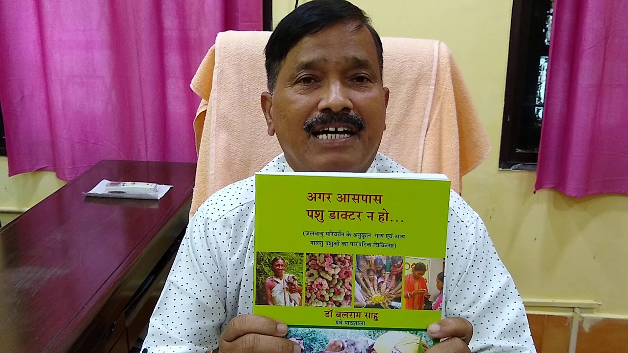 Pustak Pathe Pathshala  ki