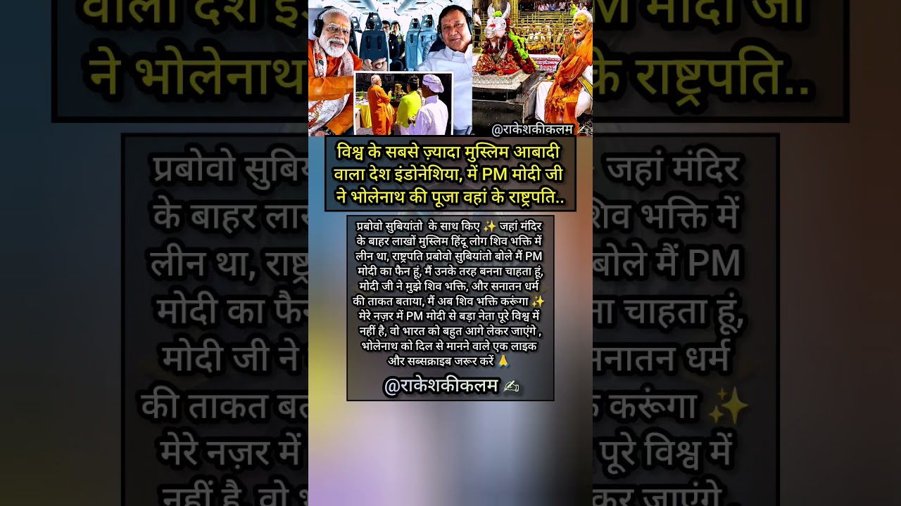 PM Modi Offers Prayers to Lord Shiva in Indonesia, the World's Largest Muslim-Majority Nation! 🙏🇮🇩