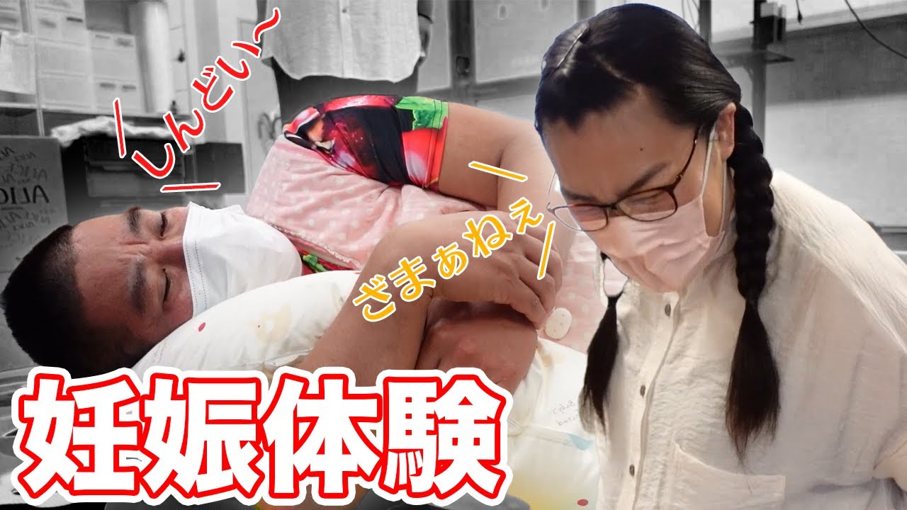 【超スゴい！】最新技術を使ってチェリーが初めての妊婦体験！？【マミータミー】