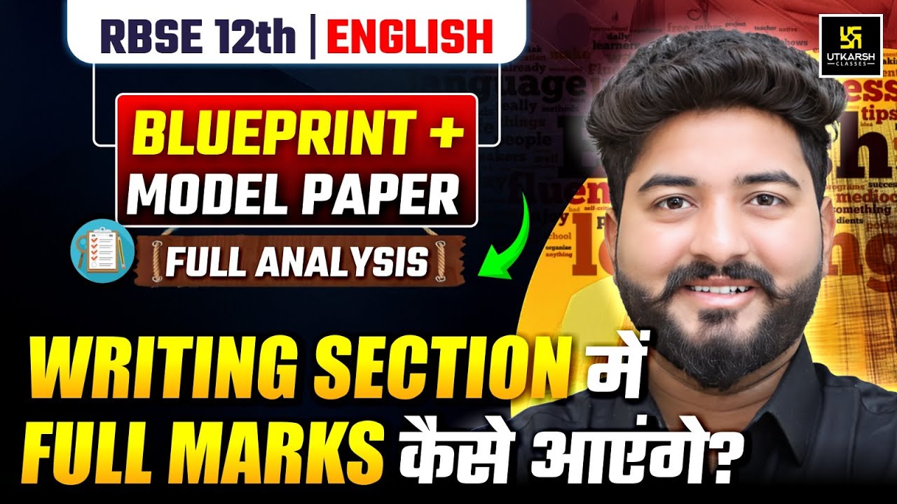RBSE Board Exam 2026 | Class 12 English Model Paper 2026 | Complete Analysis | Mohit Sir
