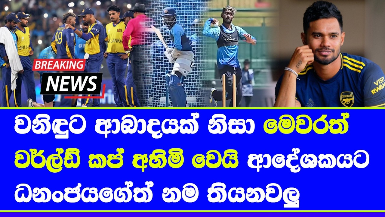 Sri Lanka's T20 World Cup 2026 Huge Blow, Wanindu Hasaranga Likely To Miss Remainder | Report