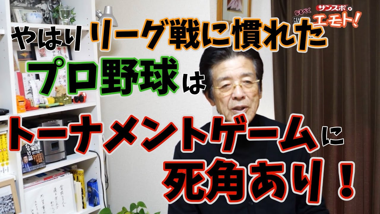 WBC敗退の要因は…