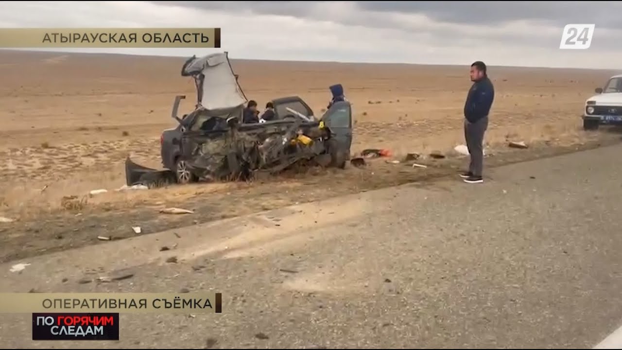 5 человек стали жертвами автоаварии в Атырауской области | По горячим следам