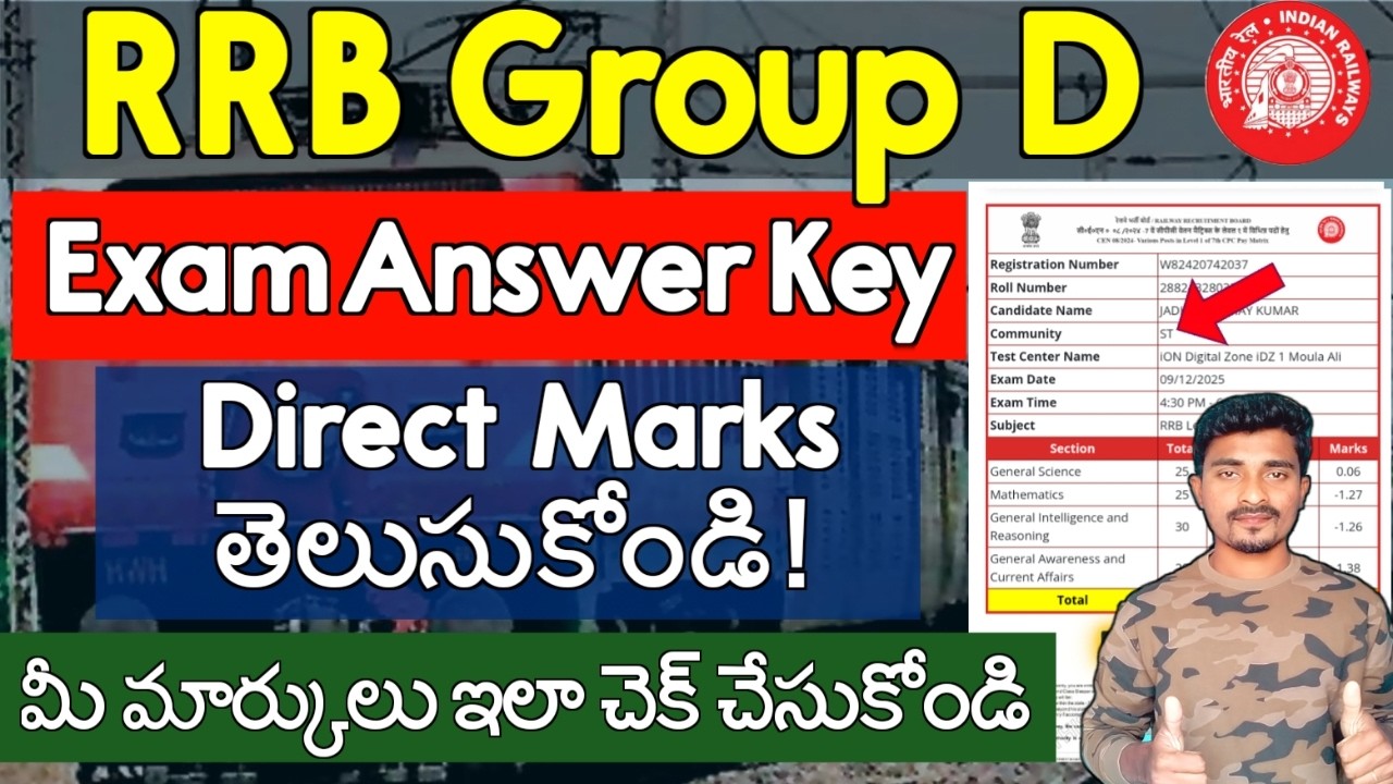 RRB Group D Exam Answer Key OUT | Subject Vice Marks | Know RRB Group D Marks | RRB 2026