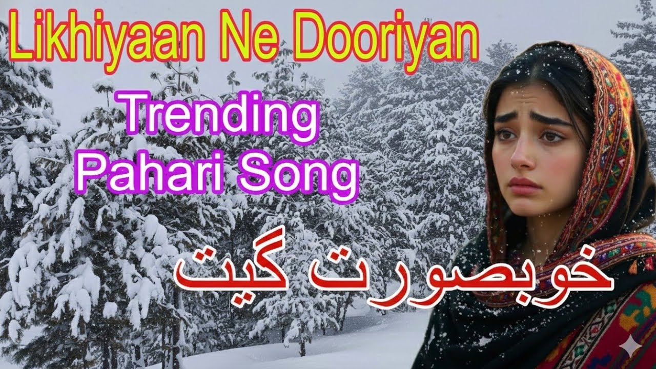 Likhiyaan Ne Dooriyan || Trending Pahari Song || New Pahari Song || Love Pahari Song | Lagaayi Barfa