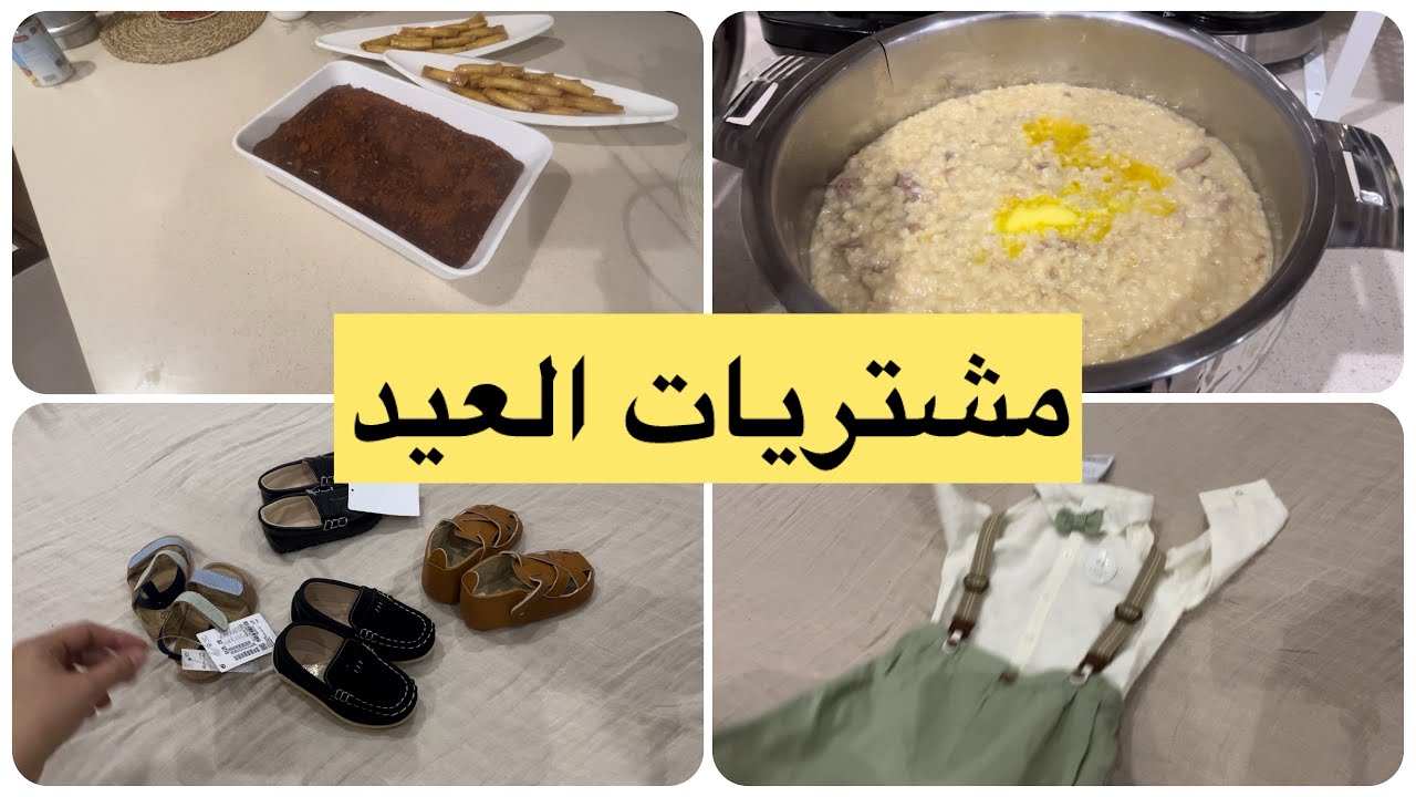 فلوق من روان مشترياتها لحمودي /فطورنا الرمضاني