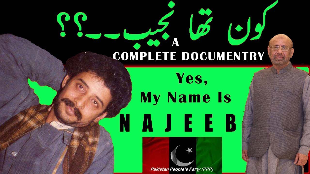 Najeeb Ahmed PSF Leader A Complete Documentary Exclusive story Of Najeeb Ahmad History Clash of PSF