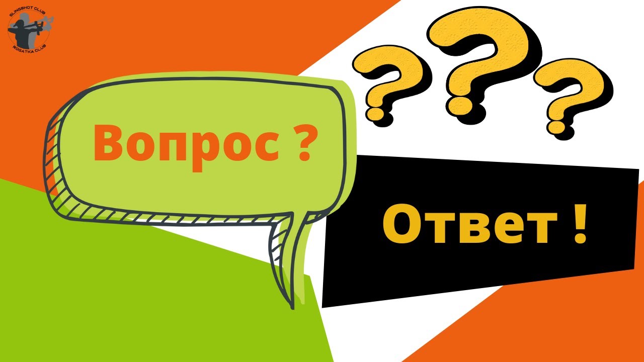 Ответы на вопросы подписчиков. Часть №1