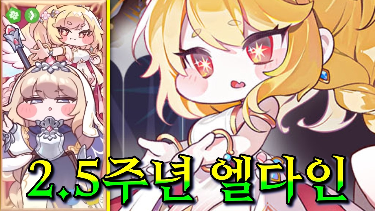 [에르핀]과 [네르]의 엘다인 이격??????