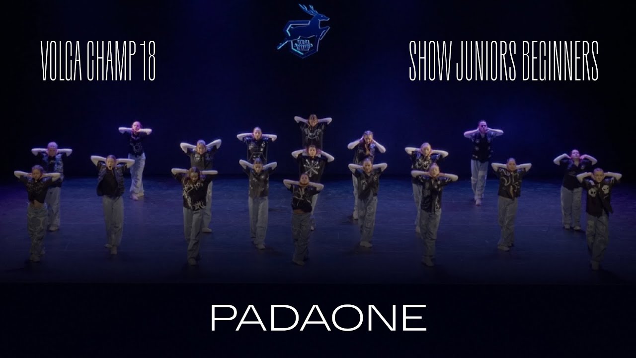 Volga Champ 18 | Show Juniors Beginners | Padaone
