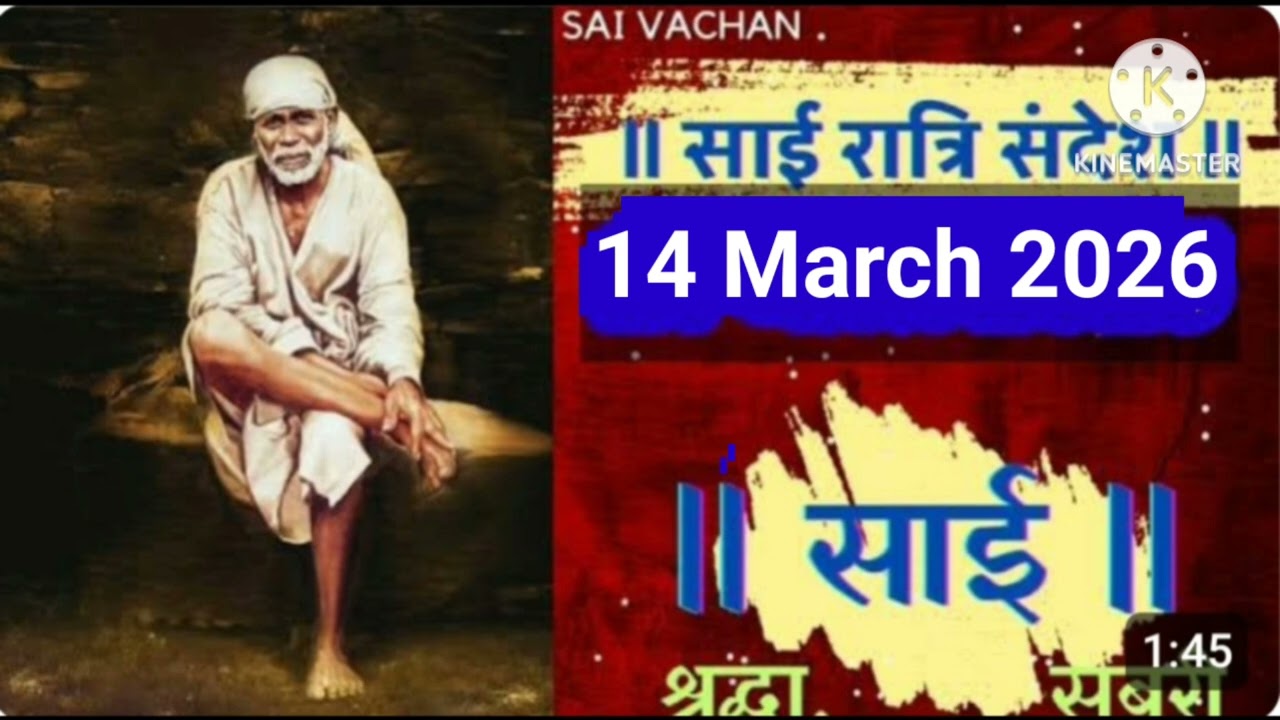 SAI SANDESH | | SAI BABA UPDESH | SAI SANDESH TODAY | AJ'S SAI SANDESH HINDI || 14 March 2026