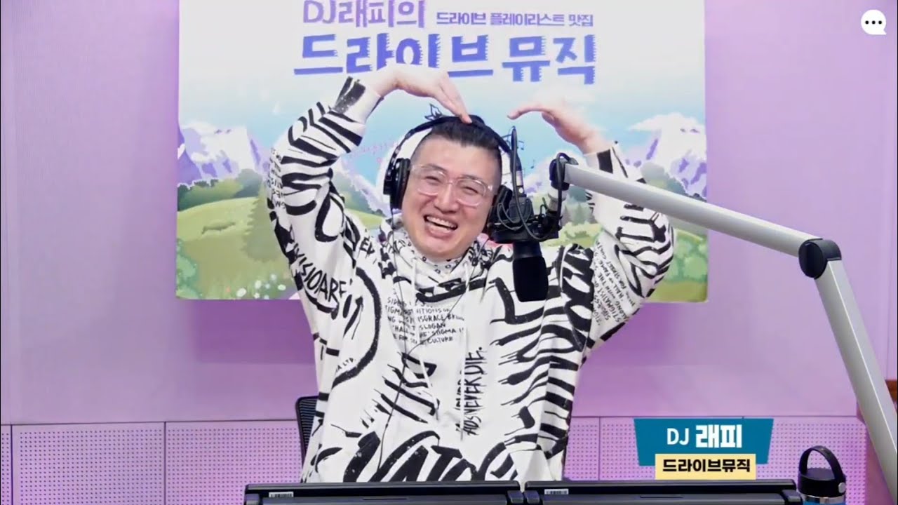 20260221 DJ래피의 드라이브뮤직 (오프닝 + Wake Up + 사필따코너 + 선곡의 신 + 클로징)