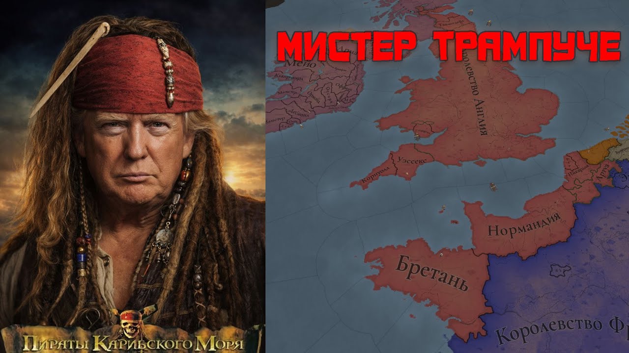 Англия #7 Вывозим короля Богемии Europa Universalis 5