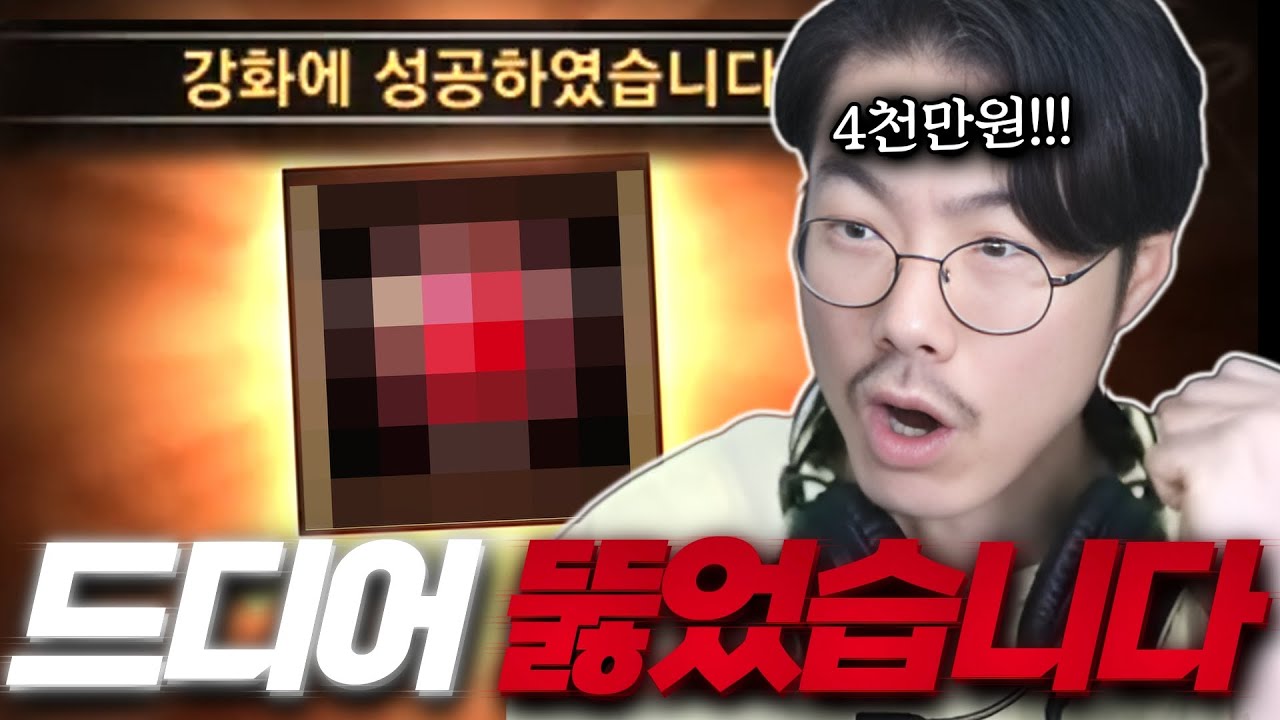 리니지M - “0.25%”를 뚫어내고 거기에 “신화 인형”까지?!