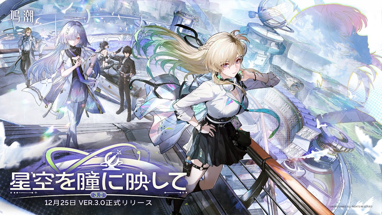 鳴潮やっていく3.0