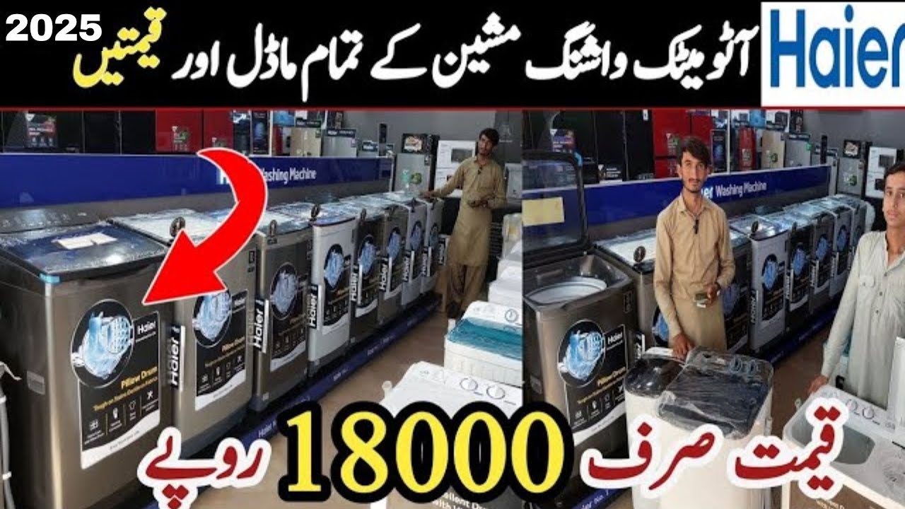 Haier Fully Automatic Washing Machine Prices in Pakistan 2025 | Haier Automatic Washing Machine