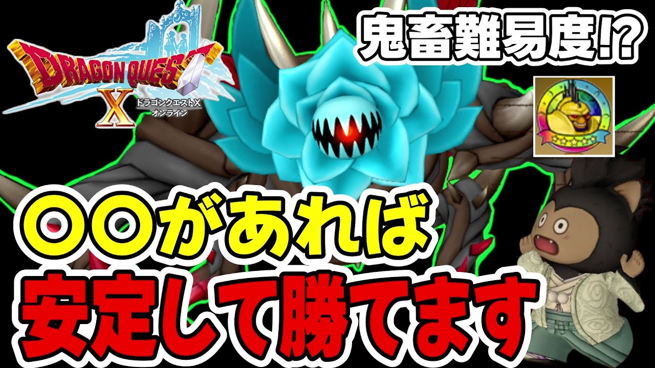 【ドラクエ10】初心者、復帰勢必見！ノクゼリアを安定攻略出来る構成の解説【ドラゴンクエストX】【バトルロード】Ver7.6