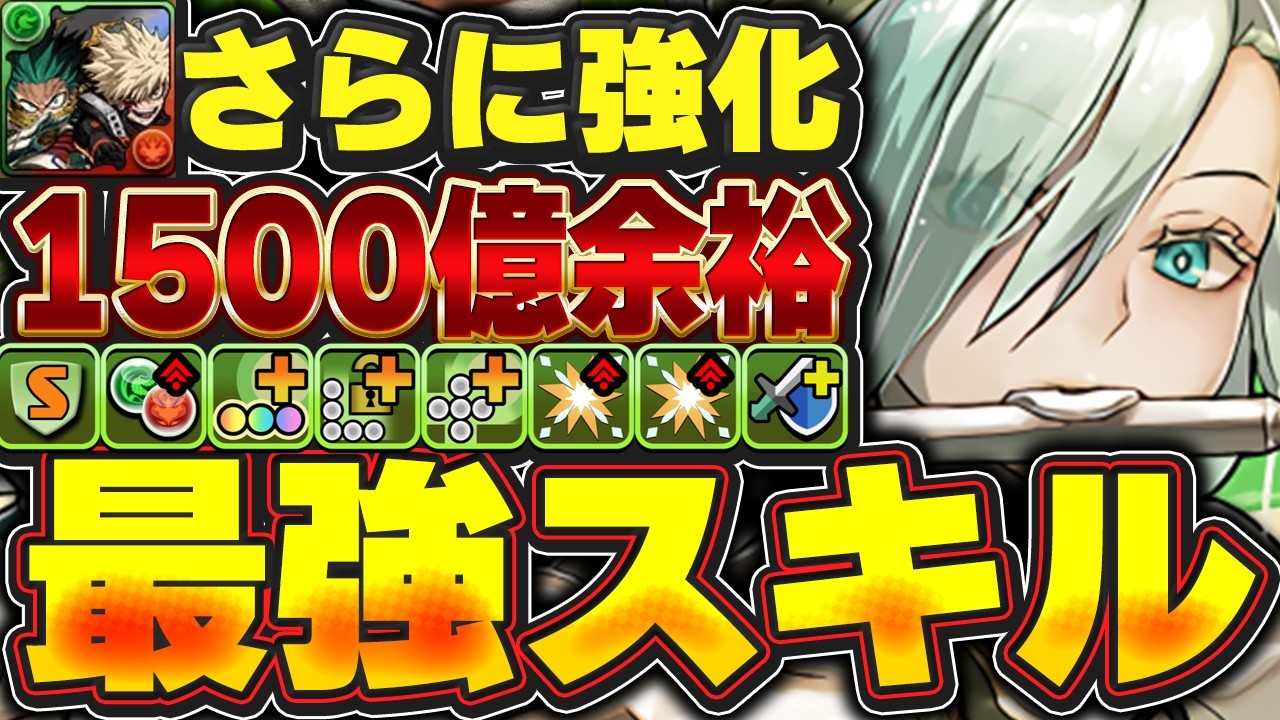 １体でも最強！！デク爆豪編成でも単体1500億火力で最強性能！！学園エファがかなり強い！！【紅蓮チャレンジ】【パズドラ実況】＃パズドラ