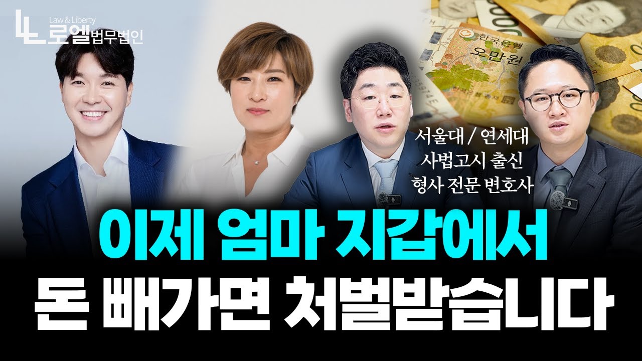 친족상도례 폐지 이후 달라진 기준｜가족 간 재산범죄 이제 처벌됩니다｜형사전문변호사