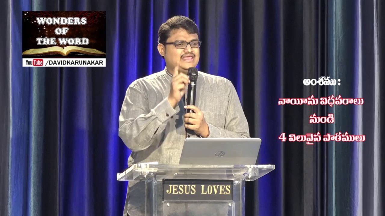 నాయీను విధవరాలు నుండి 4 విలువైన పాఠములు - లూకా Luke 7:11-17 - Widow of Nain