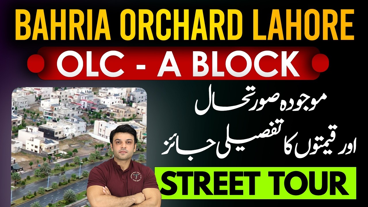 OLC A Block | Bahria Orchard Lahore Phase 1 | Актуальные цены | Последние данные о ценах | Феврал...