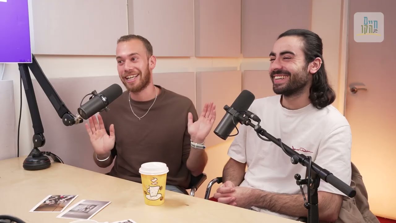 חיים על הקו פרק 19 | 