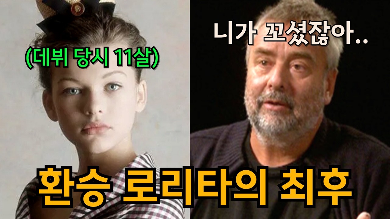 제5원소 미소녀였던 밀라 요보비치가 흑화한 진짜 이유 (feat. 레지던트이블의 여전사 배우)