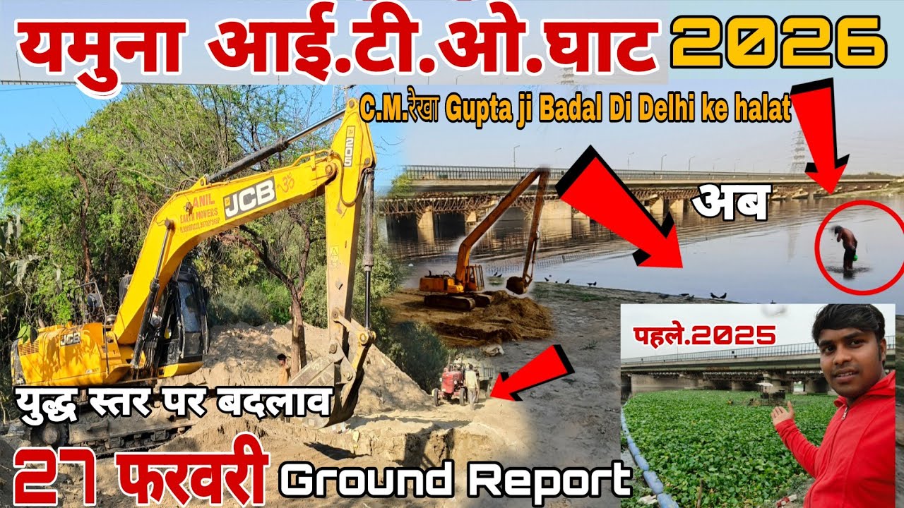 बदल गई यमुना मैया 2026😱बदलती दिल्ली |Sunil ka Sapna🤯|Ground Report| Yamuna hidan river
