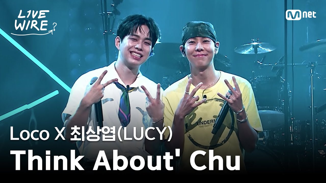 🔗LocoX최상엽(LUCY) - Think About' Chu(Prod. By 박근태)ㅣLUCY ➡ Locoㅣ#라이브와이어 8화 | Mnet 250808 방송