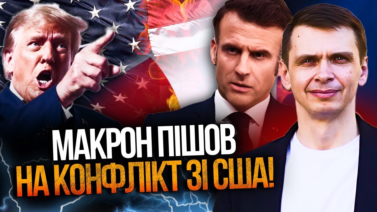 💥 Это начало БОЛЬШОГО РАСКОЛА! Макрон не побоялся жестко ответить Трампу! / ТАРАН