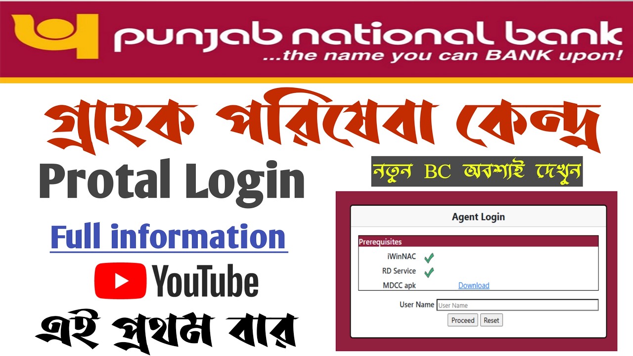 pnb csp stap by stap login process I Pnb bc login ki kore kare I PNB CSP Login Process 2025 I PNB BC