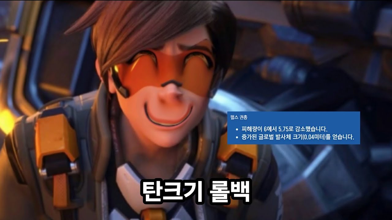 탄크기 돌아왔다 다 뒤졌다 | 콘솔 오버워치