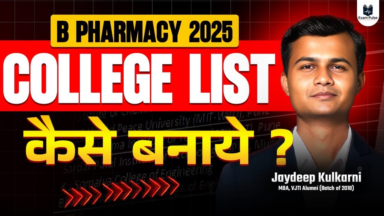 🔥 B Pharmacy CAP Round 1 College List 2025 | B Pharmacy Cutoffs, New Rules & Admission Guide 🎓