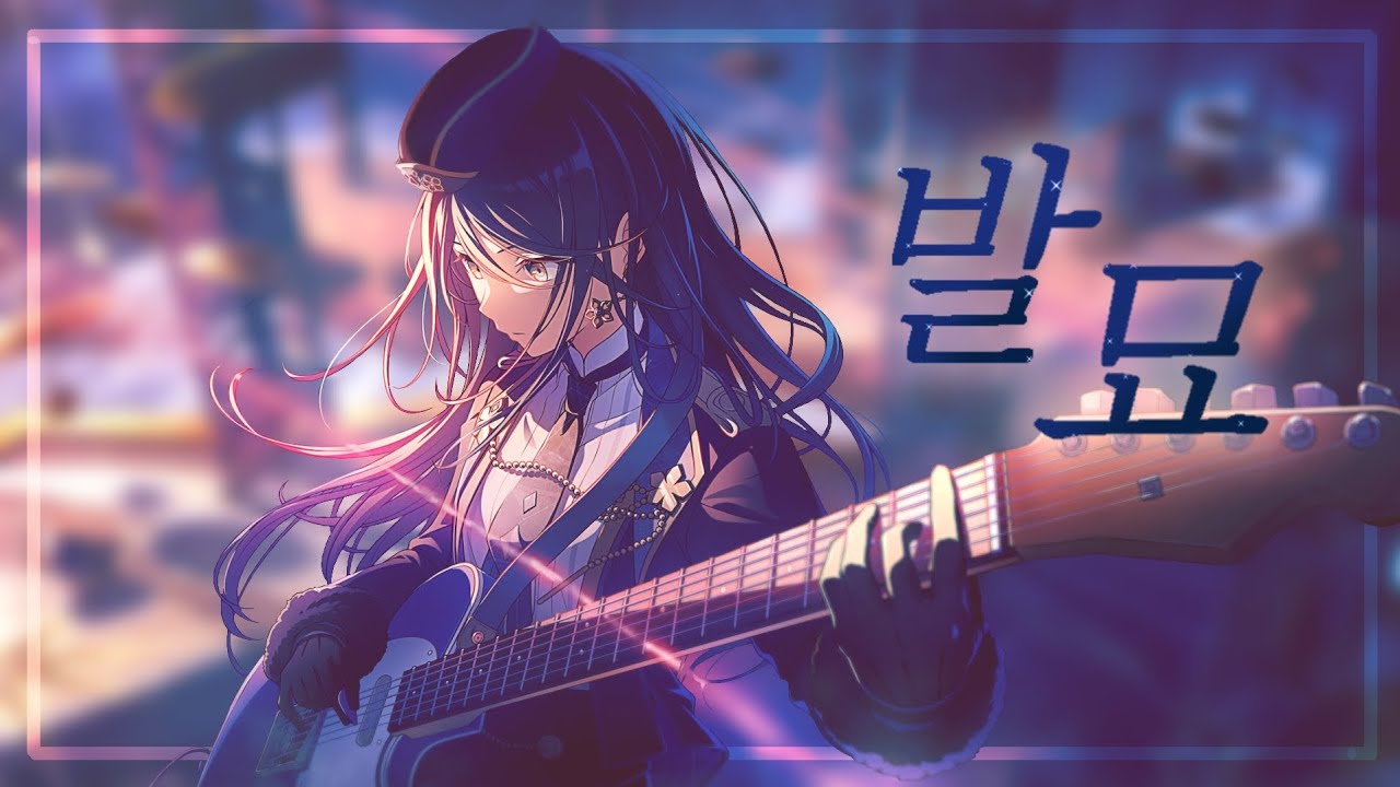 Team. 더빙의민족 발묘 커버