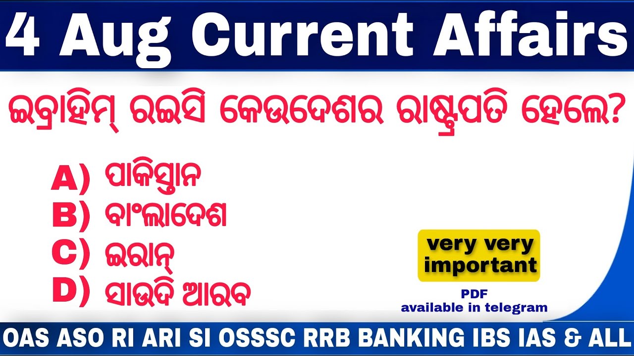 4 August Current Affairs 2021|Daily Current Affairs GK for ASO OAS RI ARI SI OSSSC BANKING IAS & ALL